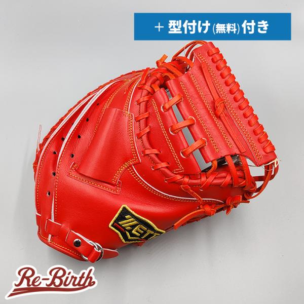ゼット 【新品 (高校野球対応)】 硬式用 キャッチャーミット ゼット 【新品 (高校野球対応)】 硬式用 キャッチャーミット