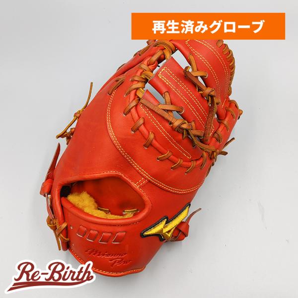 MIZUNO 【クリーニング済み (高校野球対応)】 ミズノ 硬式用