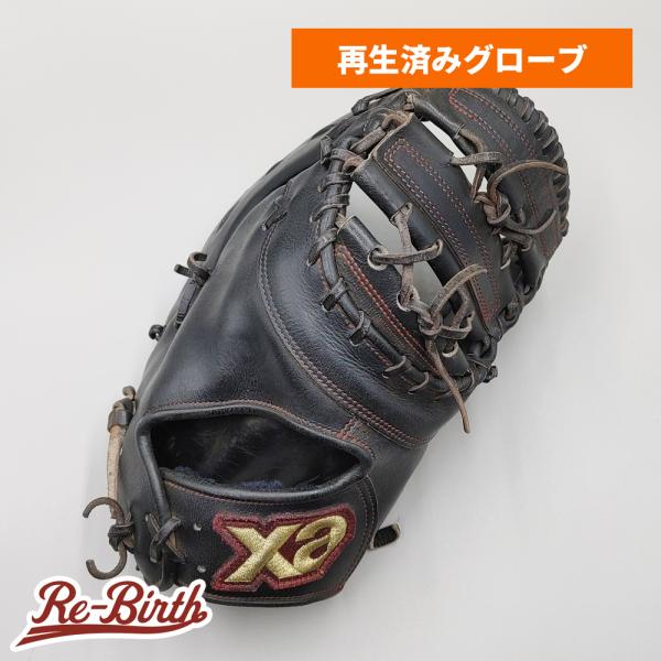 ザナックス 硬式 ファーストミット 大人用 一般用 日本製 グラブ 高校野球 ザナックス 【クリーニング済み (高校野球対応)】 ザナックス 硬式用