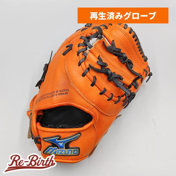 MIZUNO 【クリーニング済み 】 ミズノ 軟式用 ファーストミット 型付け