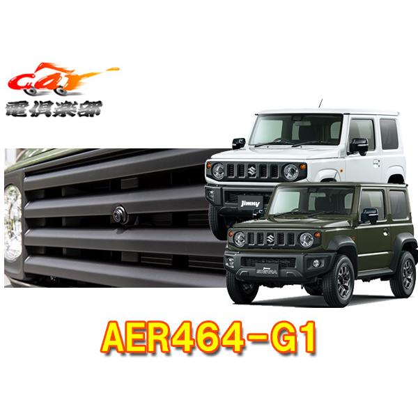 Data System 【受注生産】【法人様宛限定】データシステムAER464-G1 