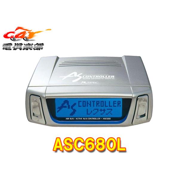 Data System 【取寄商品】データシステムASC680LレクサスLS前期