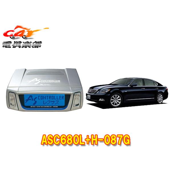 Data System 【取寄商品】データシステムASC680L+H-087Gレクサス