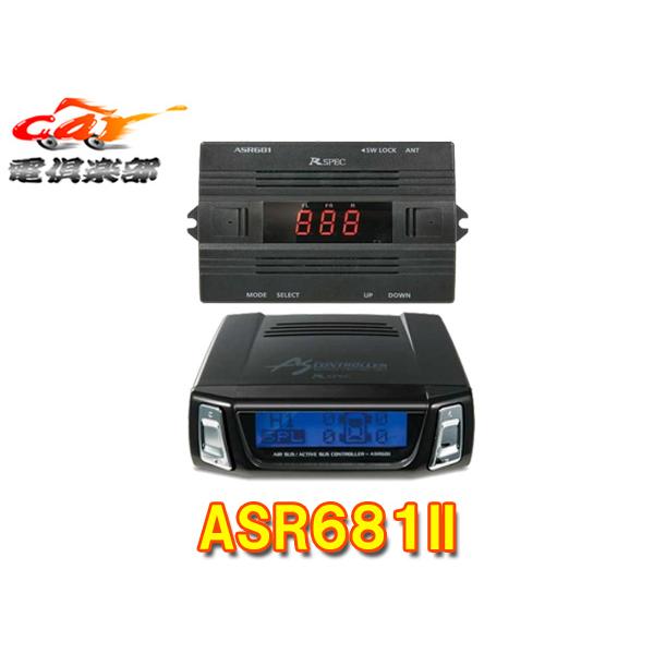 Data System 【取寄商品】データシステムASR681IIエアサス