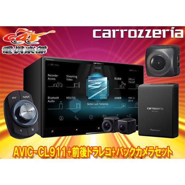 室内搬入設置無料 サイバーナビ 【取寄商品】カロッツェリアAVIC-CL911