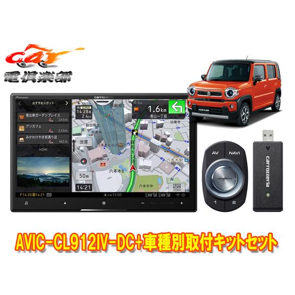 サイバーナビ 【取寄商品】カロッツェリア8V型サイバーナビAVIC