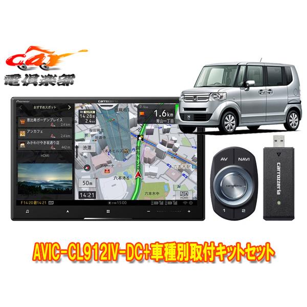 サイバーナビ 【取寄商品】カロッツェリア8V型サイバーナビAVIC