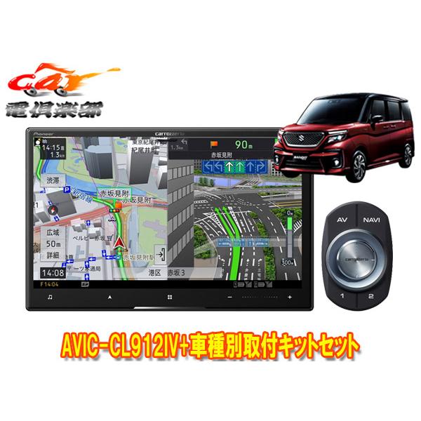 サイバーナビ 【取寄商品】カロッツェリア8V型サイバーナビAVIC