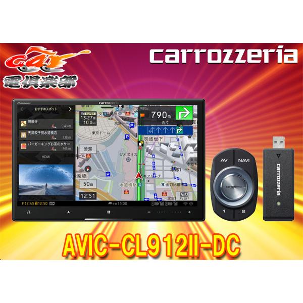 新品カロッツェリア ネットワークスティック AVIC-CQ912II-DC付属品 サイバーナビ 【取寄商品】カロッツェリア8V型ネットワーク