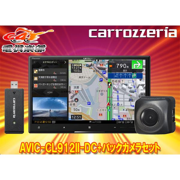 取寄商品】カロッツェリア8V型サイバーナビAVIC-CL912II-DC+ND-BC9 