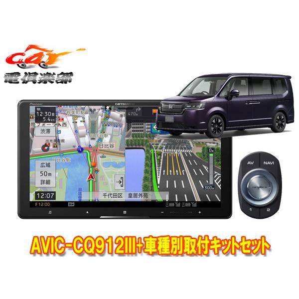 カロッツェリア　サイバーナビ　AVIC-ZH0999W+ビーコンND-B5 カロッツェリア サイバーナビ AVIC-ZH0999W+ビーコンND-B5