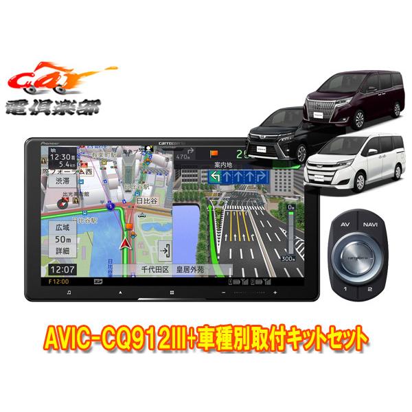サイバーナビ 【取寄商品】カロッツェリア9V型サイバーナビAVIC 