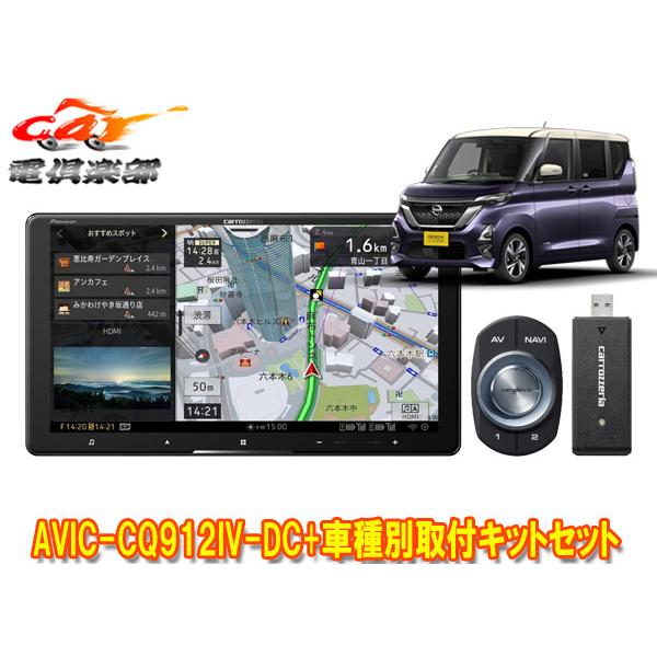 サイバーナビ 【取寄商品】カロッツェリア9V型サイバーナビAVIC