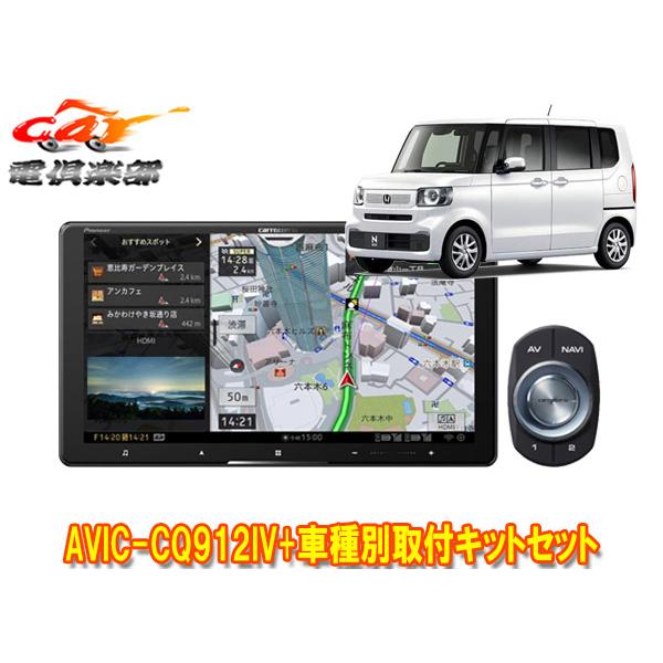 サイバーナビ 【取寄商品】カロッツェリア9V型サイバーナビAVIC 