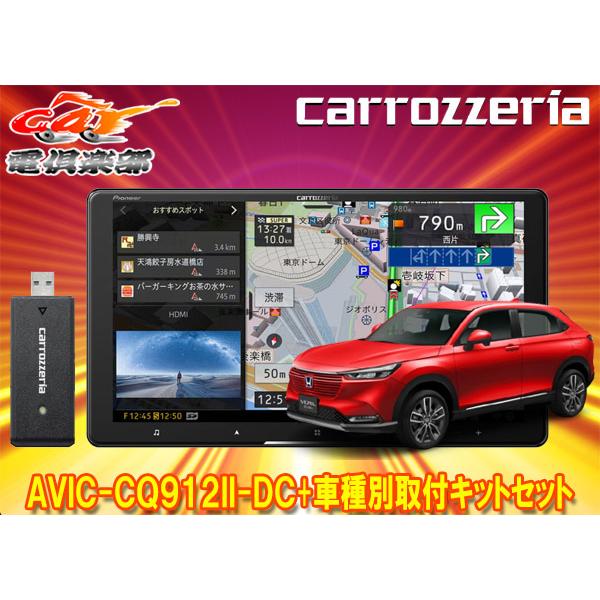 サイバーナビ 【取寄商品】カロッツェリア9V型サイバーナビAVIC 