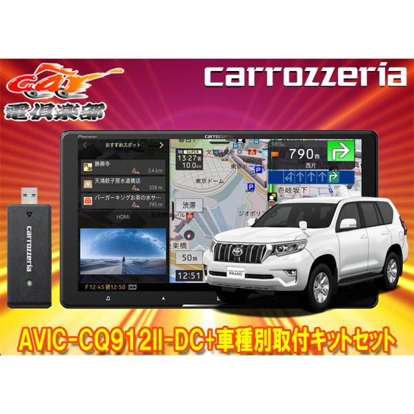 サイバーナビ 【取寄商品】カロッツェリア9V型サイバーナビAVIC 