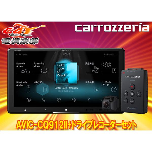 サイバーナビ 【取寄商品】カロッツェリア9V型サイバーナビAVIC