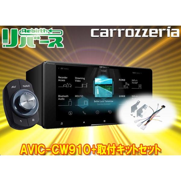 カロッツェリア サイバーナビ 7インチhdフルセグ地デジ Dvd Usb Sd Bluetooth Hdmi 0mmワイドサイズカーナビ パイオニア Avic Cw910 の価格推移 サープラ