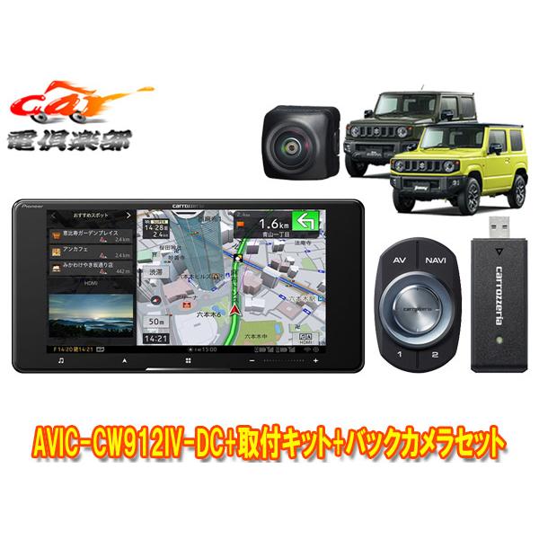 サイバーナビ 【取寄商品】カロッツェリア7V型200mmサイバーナビAVIC 