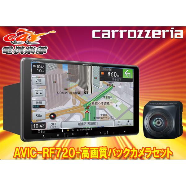楽ナビ 【取寄商品】カロッツェリア9V型フローティング楽ナビAVIC 