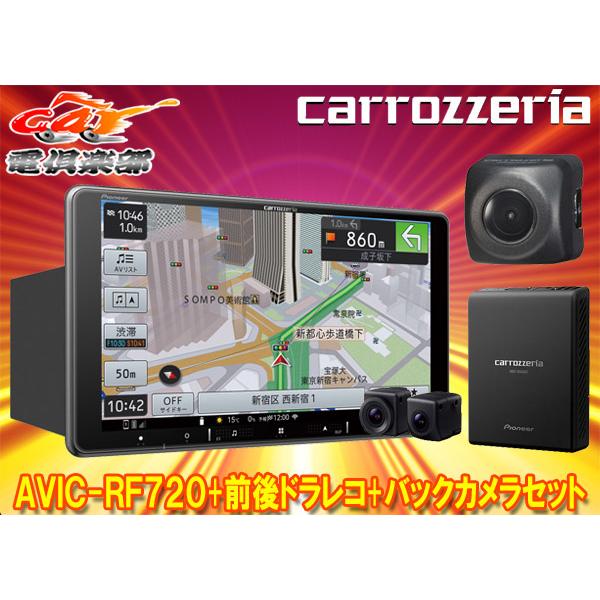 楽ナビ 【取寄商品】カロッツェリア9V型フローティング楽ナビAVIC 