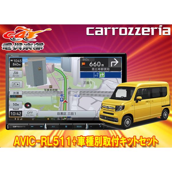 カロッツェリア8v型楽ナビavic Rl511 Kls H809dホンダn Van ナビ装着用スペシャルパッケージ付車 用取付キットセット Avic Rl511 Kls H809d リバース Yahoo 店 通販 Yahoo ショッピング