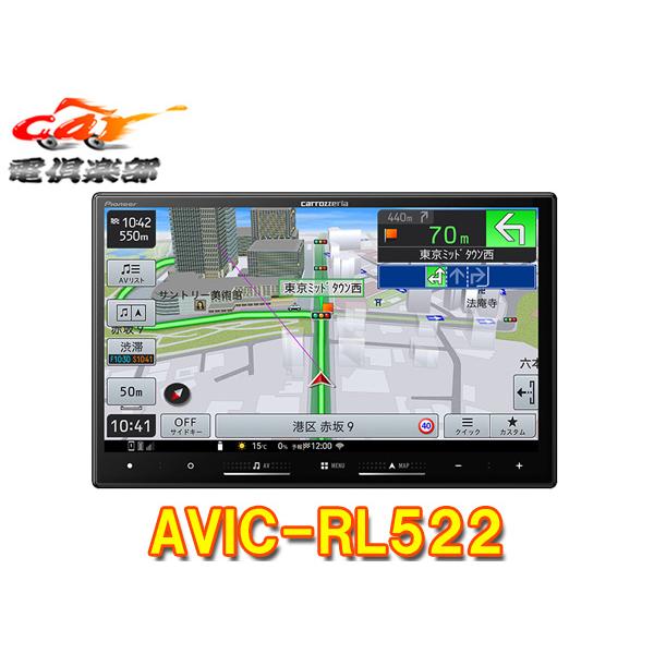 @256 作動品 2020年AVIC-RL511 8インチ Bluetooth 256 作動品 2020年AVIC-RL511 8インチ Bluetooth - メルカリ