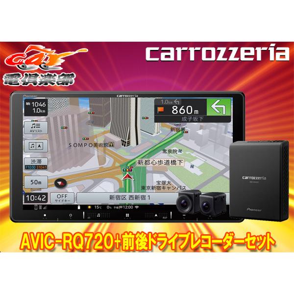 carrozzeriaカロッツェリア9V型楽ナビAVIC-RQ720パイオニア