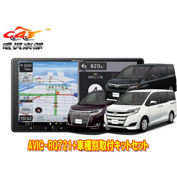 【Kana】新品未開封 KLS-Y901D カーナビ取付キット ノア カロッツェリア KLS-Y901D パイオニア カナック製 9V型ラージ