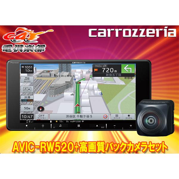 取寄商品】カロッツェリア7V型200mm楽ナビAVIC-RW520+ND-BC300高画質