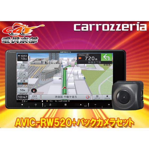 取寄商品】カロッツェリア7V型200mm楽ナビAVIC-RW520+ND-BC8IIバック