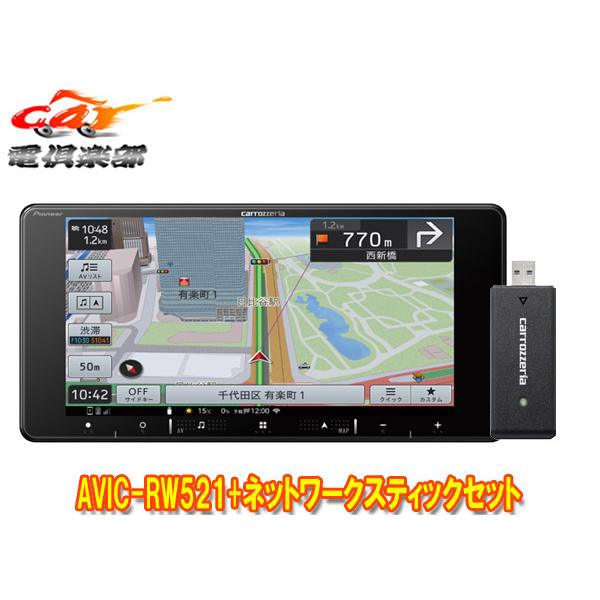 Pioneer AVIC-RW521-DC、ネットワークスティック
