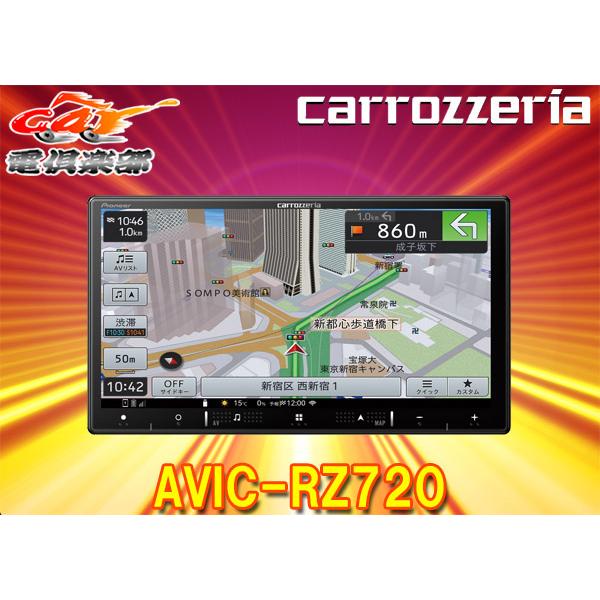 取寄商品】カロッツェリア7V型楽ナビAVIC-RZ720フルセグ/Bluetooth/DVD 