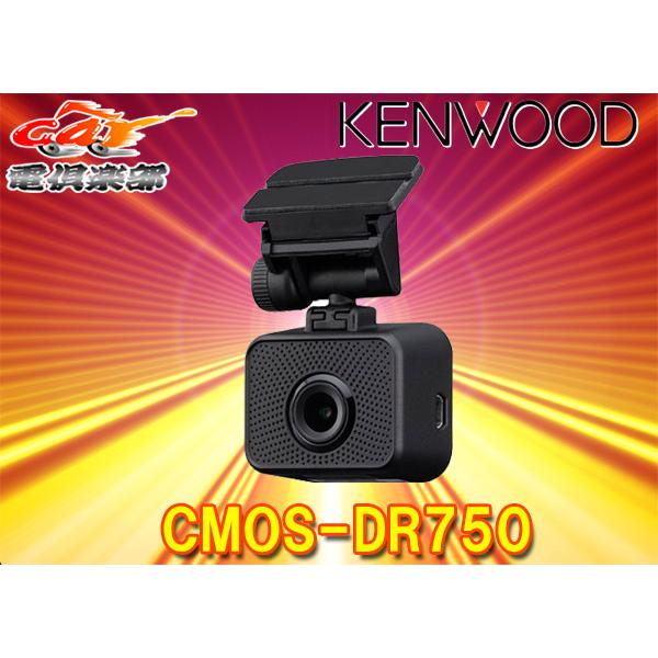 取寄商品】KENWOODケンウッドCMOS-DR750ドライブレコーダーDRV-C750対応車外後方撮影用2ndカメラ(DRV-C750用リアカメラオプション) : cmos-dr750 : car電倶楽部 Yahoo!ショッピング店 - 通販 - Yahoo!ショッピング 取寄商品】KENWOODケンウッドCMOS-DR750ドライブレコーダーDRV-C750対応車外後方撮影用2ndカメラ(DRV-C750用リアカメラオプション) : cmos-dr750 : car電倶楽部 Yahoo!ショッピング店 - 通販 - Yahoo!ショッピング