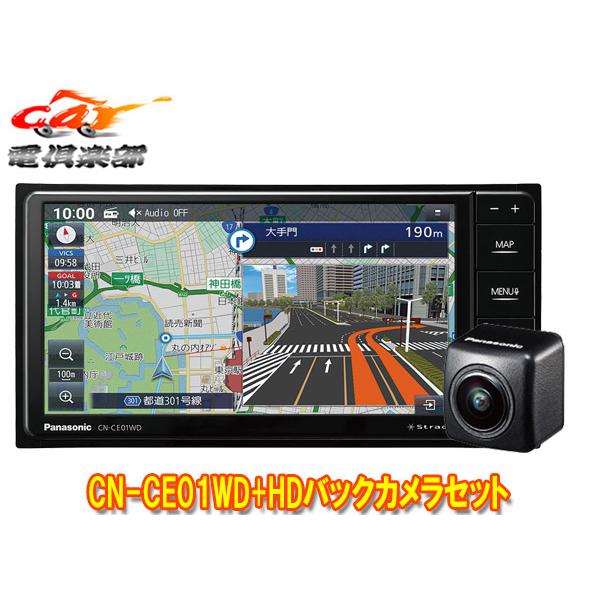 カーナビ Panasonic CN-CE01WD Panasonic（パナソニック） CN-CE01WD カーナビ ストラーダ 7インチ