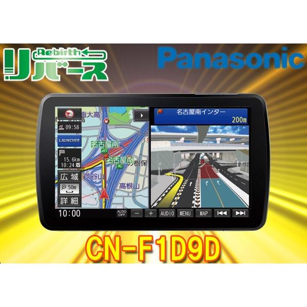 パナソニックcn F1d9dストラーダ大画面9v型スイングディスプレイdvd再生cd録音bluetoothフルセグ内蔵sdナビ Cn F1d9d リバース Yahoo 店 通販 Yahoo ショッピング