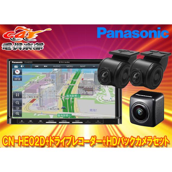 超美品 CN-HE02D パナソニック ストラーダ 7V型 180mmモデル カーナビ