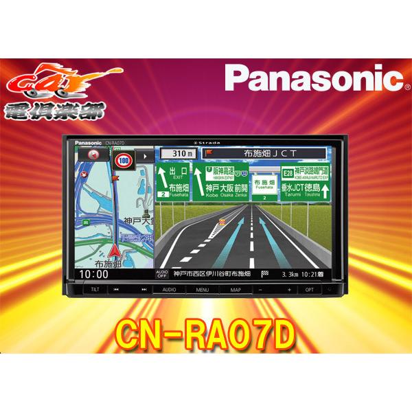 Panasonicパナソニックcn Ra07dストラーダ7v型sdカーナビステーションdvd再生 Cd録音 Bluetooth フルセグ 無料地図更新 Cn Ra07d リバース Yahoo 店 通販 Yahoo ショッピング