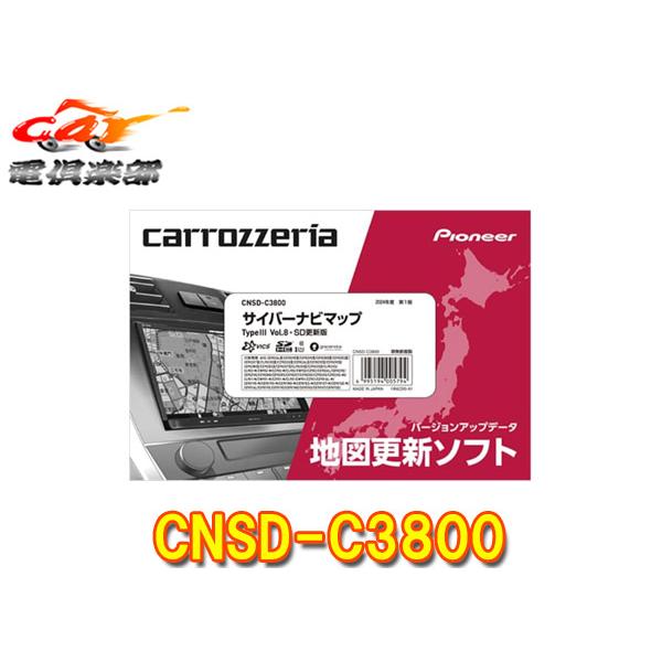 Pioneer サイバーナビマップ CNSD-C3800 carrozzeria