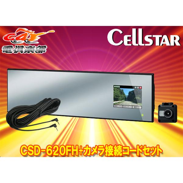 未使用品　CSD-620FH ドライブレコーダーセパレート型ハーフミラータイプ 楽天市場】ドライブレコーダー セパレート型 ハーフミラータイプ