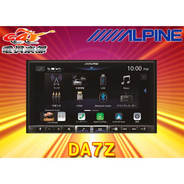 ALPINE 【取寄商品】アルパインDA7Zディスプレイオーディオ7型 ALPINE 【取寄商品】アルパインDA7Zディスプレイオーディオ7型