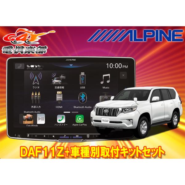 ALPINE（アルパイン） 【取寄商品】アルパインDAF11Zフローティング