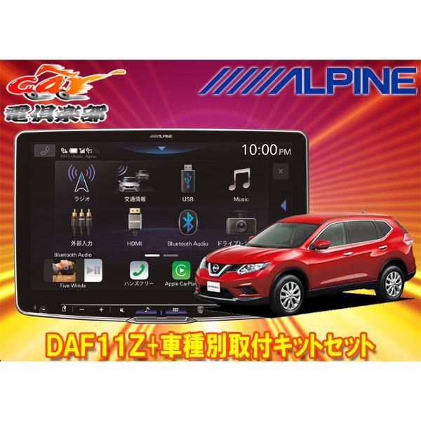 ALPINE 【取寄商品】アルパインDAF11ZフローティングビッグDA+ 