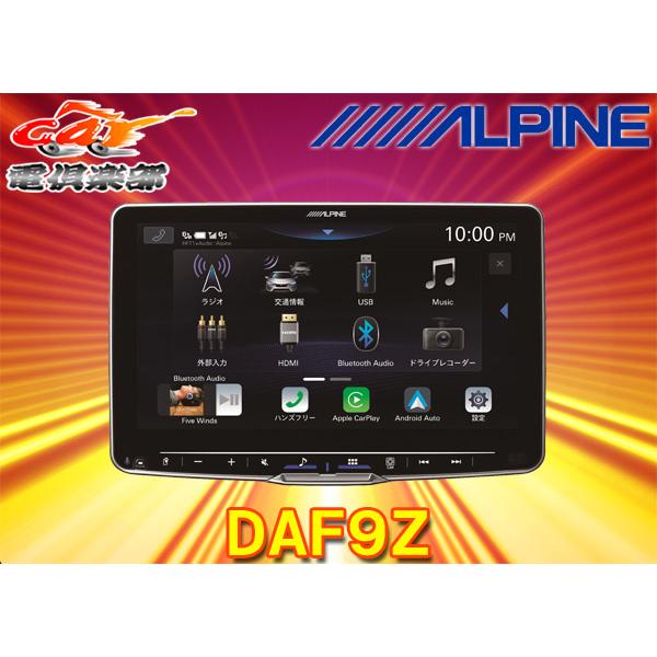 ALPINE アルパインDAF9ZフローティングビッグDAディスプレイ ALPINE アルパインDAF9ZフローティングビッグDAディスプレイ