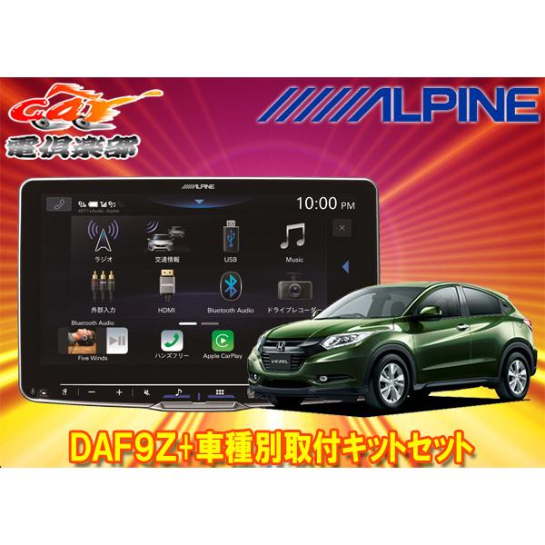 ALPINE（アルパイン） 【取寄商品】アルパインDAF9Zフローティング