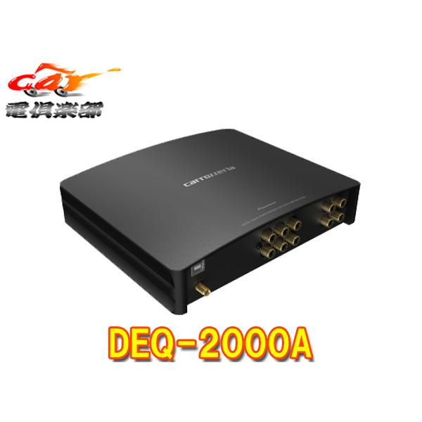 カロッツェリア 【取寄商品】カロッツェリアDEQ-2000Aデジタル