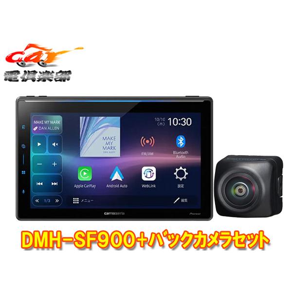 カロッツェリア カロッツェリアDMH-SF900+ND-BC9大画面10.1V型1DIN