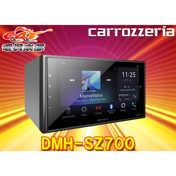 【取寄商品】カロッツェリアDMH-SZ700 6.8V型ディスプレイオーディオApple CarPlay/Android  Auto/Alexa/Bluetooth/USB/Wi-Fi対応