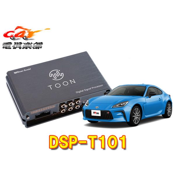 BeatーSonic（ビートソニック） 【取寄商品】ビートソニックDSP-T101