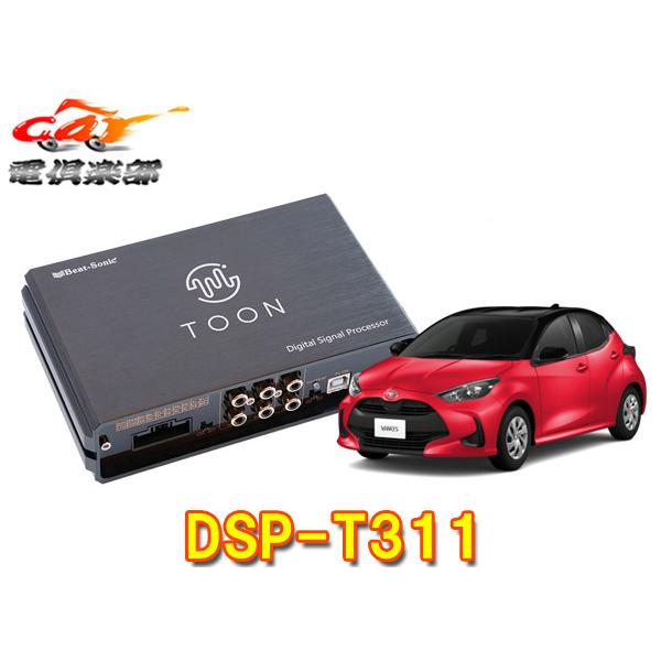 BeatーSonic（ビートソニック） 【取寄商品】ビートソニックDSP-T311